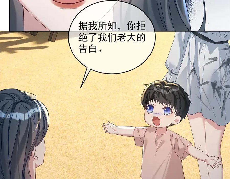 第66话 想挨巴掌成全你54