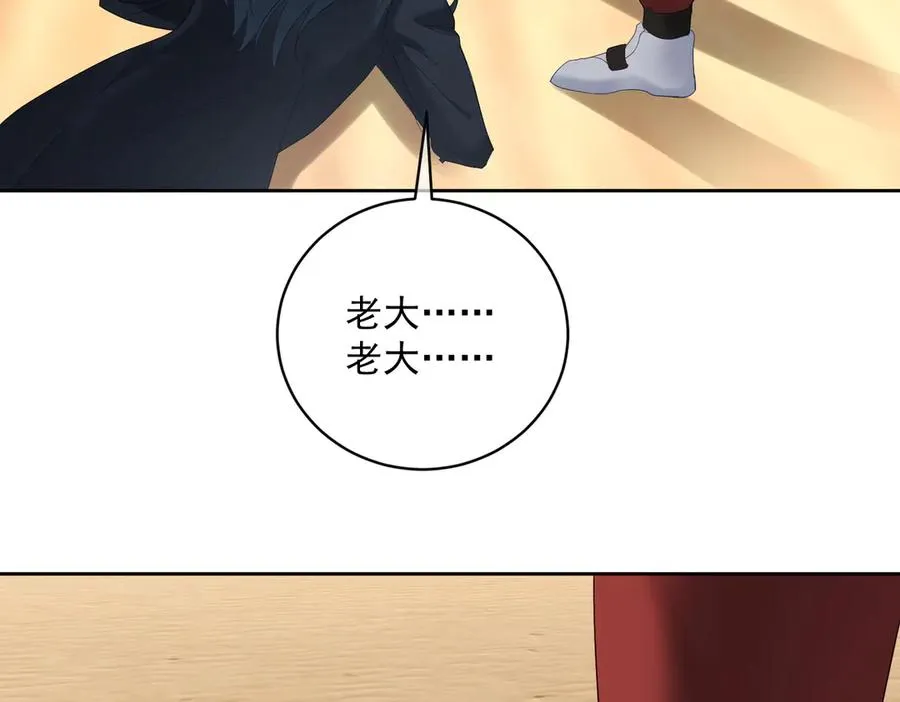 第69话 童养夫三阳的决定40