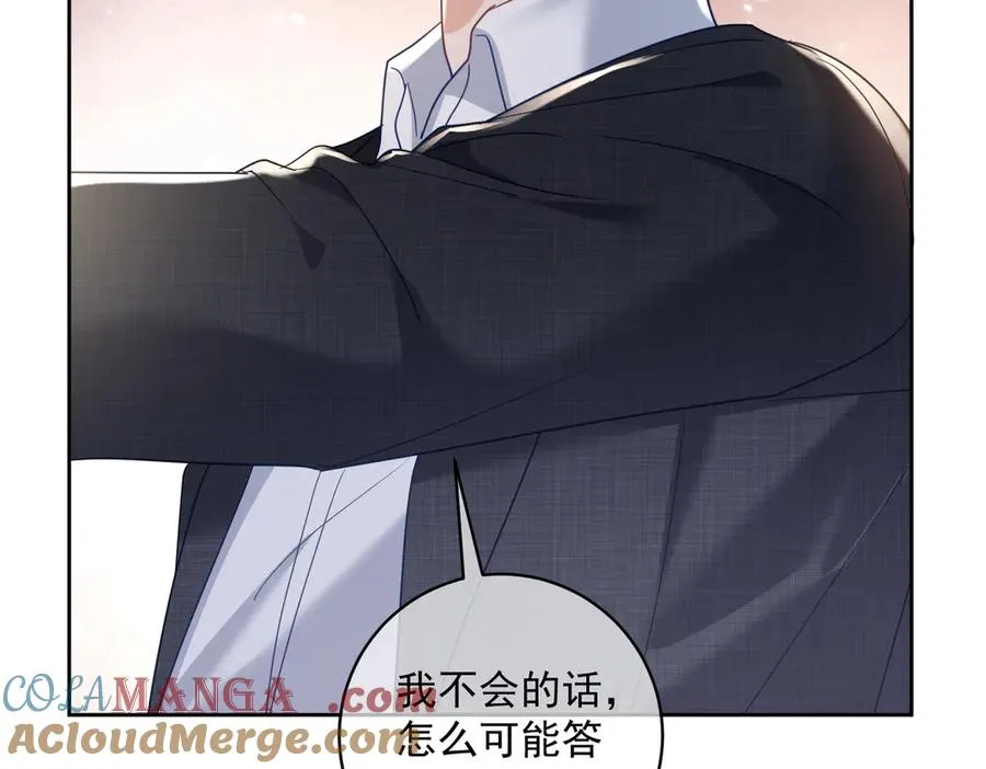 第68话 不能质疑男人不行52