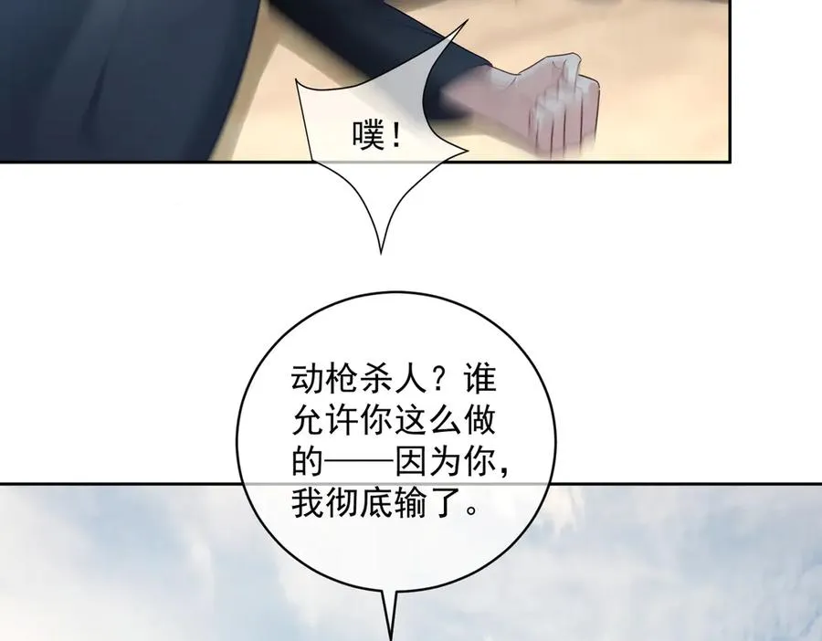 第69话 童养夫三阳的决定44