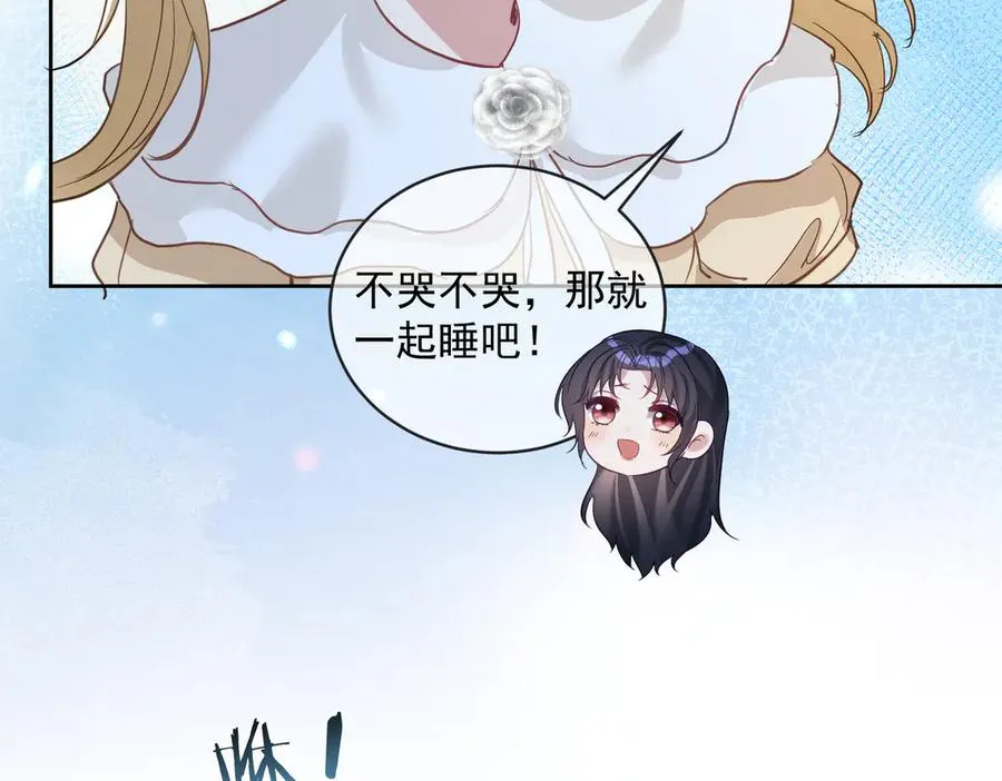 第65话 色诱萌宝58