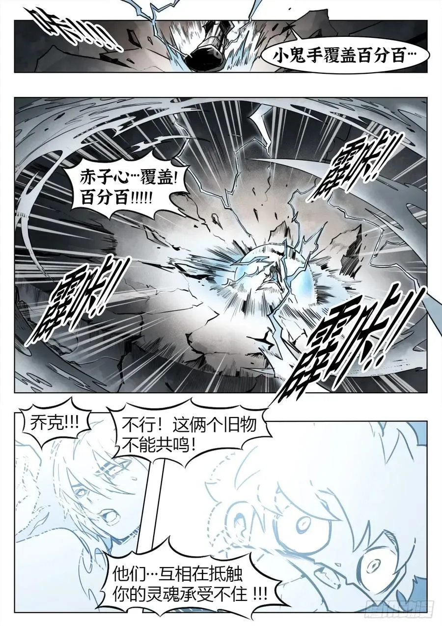 第104话：何为澄空17