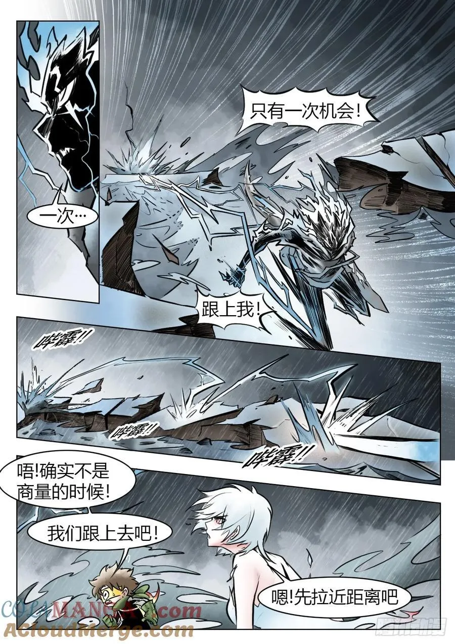 第105话：光明2