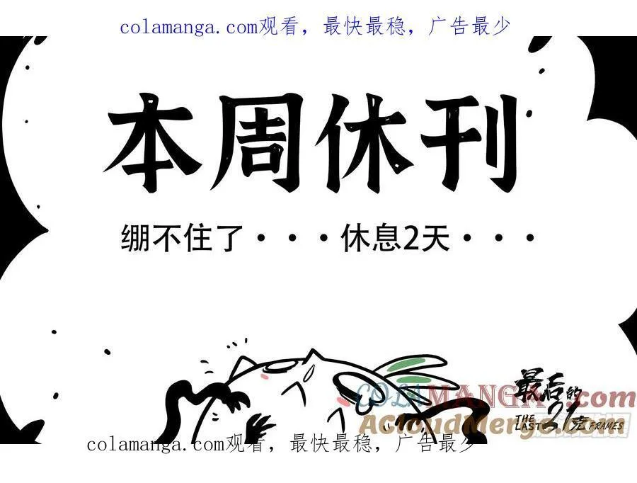 本周休刊T`T0