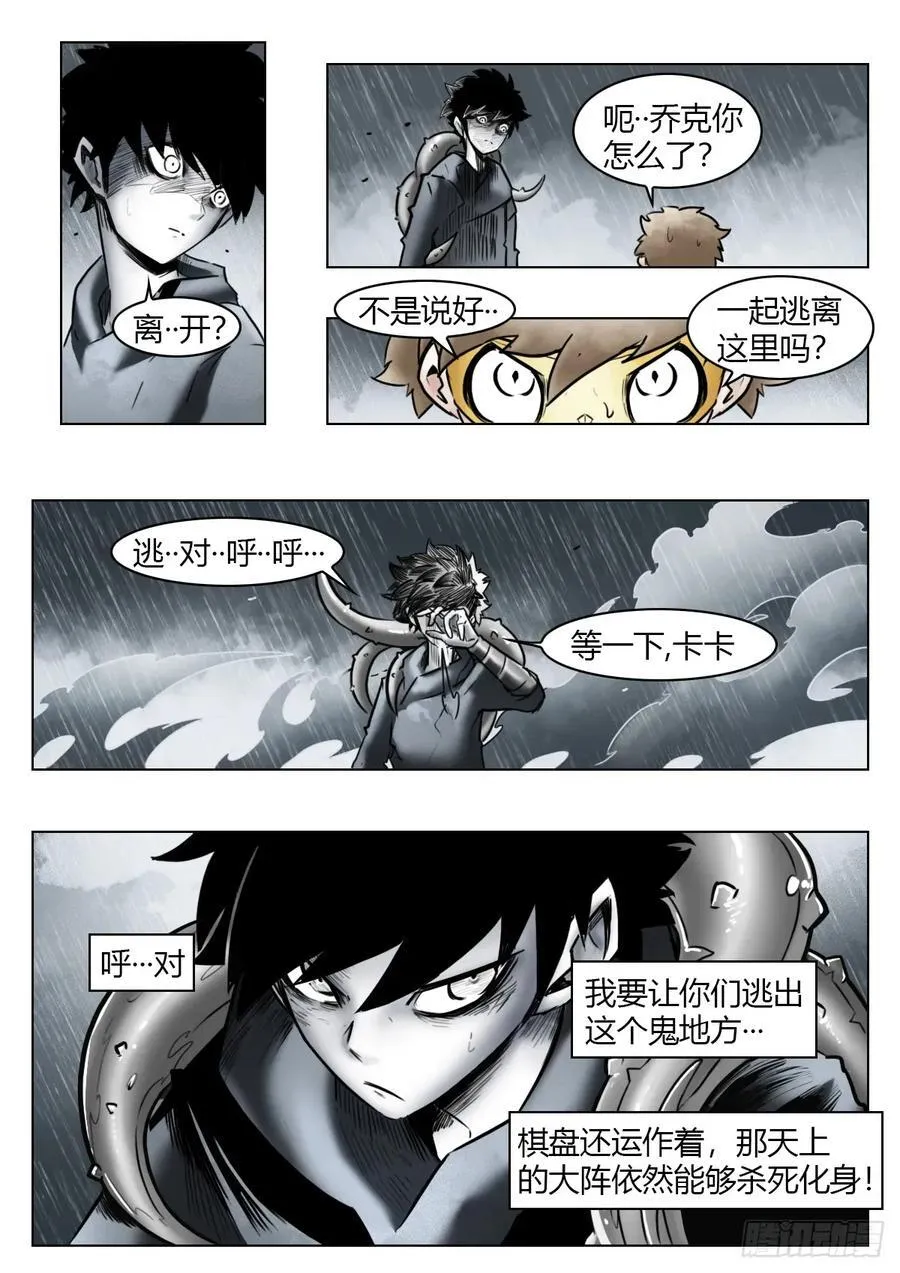 第104话：何为澄空11