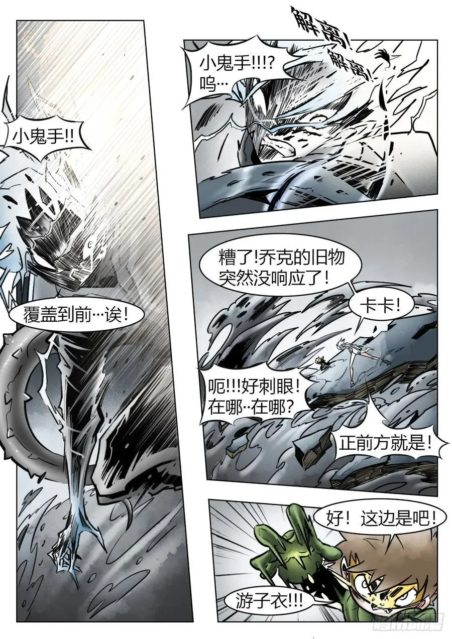 第105话：光明7