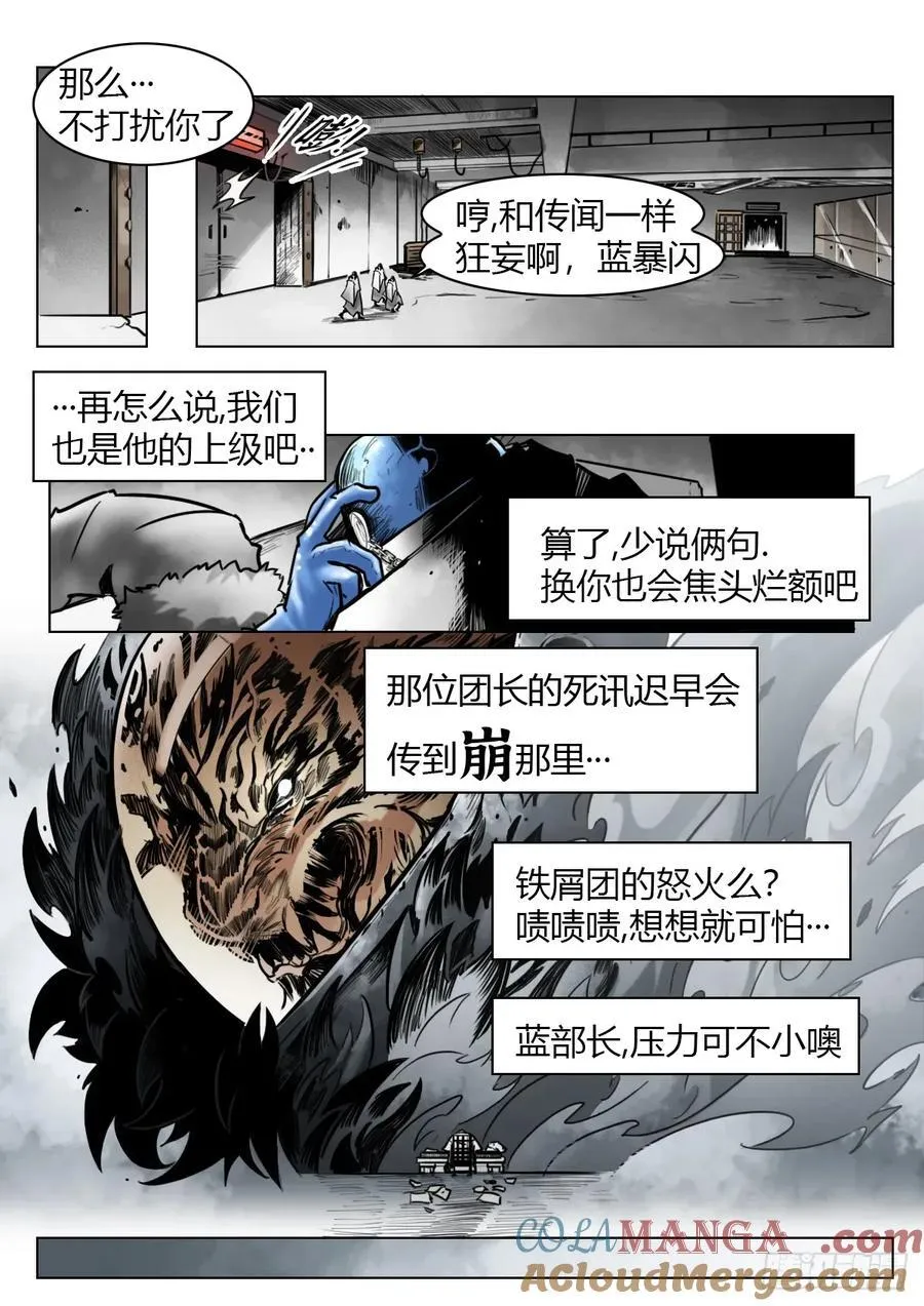 第104话：何为澄空8