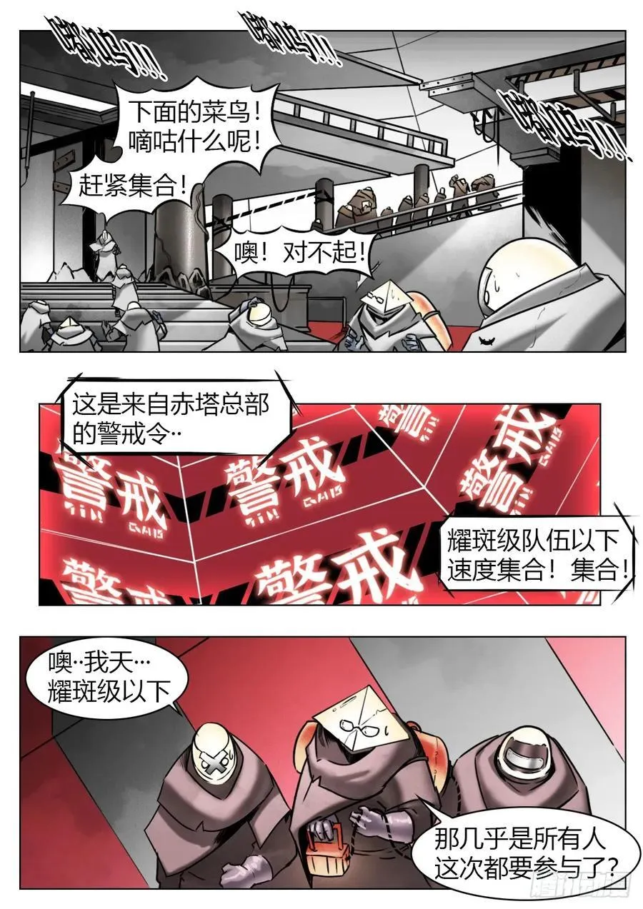 第104话：何为澄空3