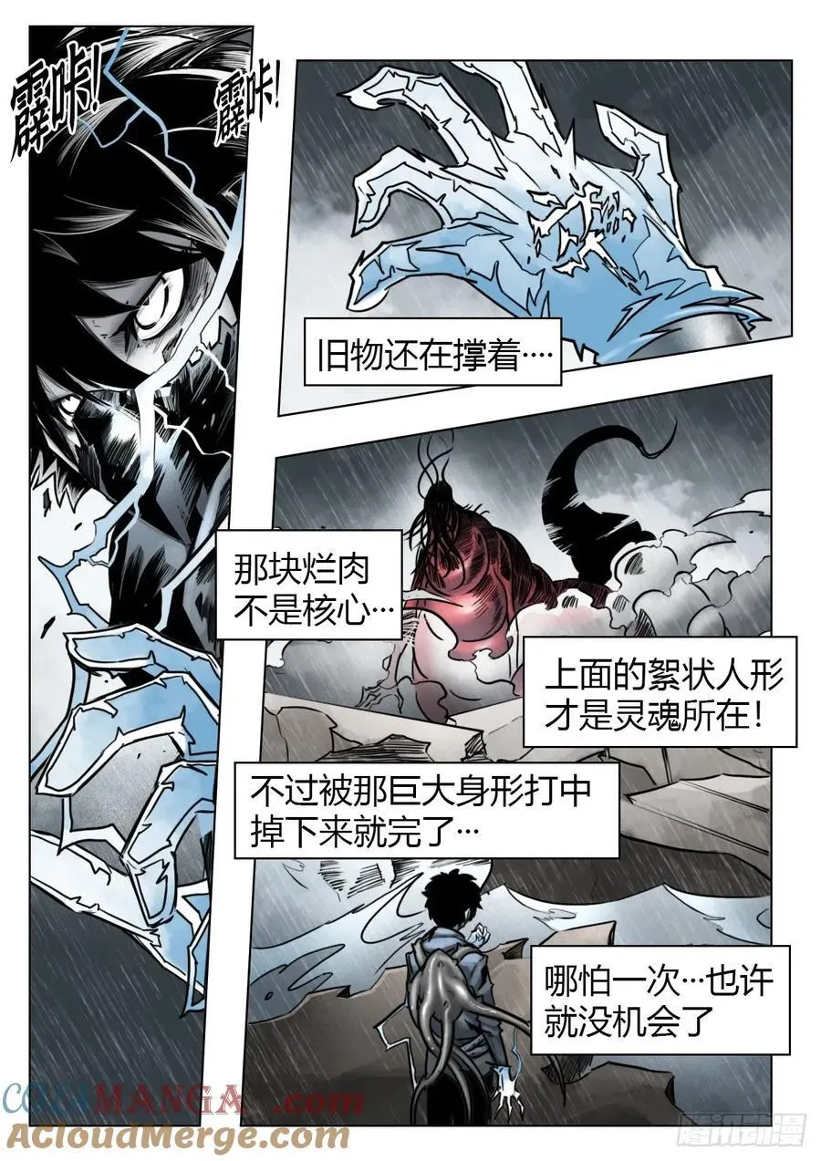 第104话：何为澄空14