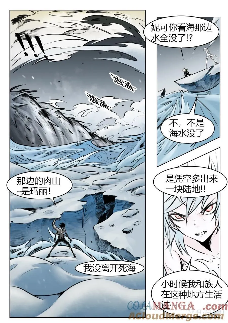 第105话：光明12