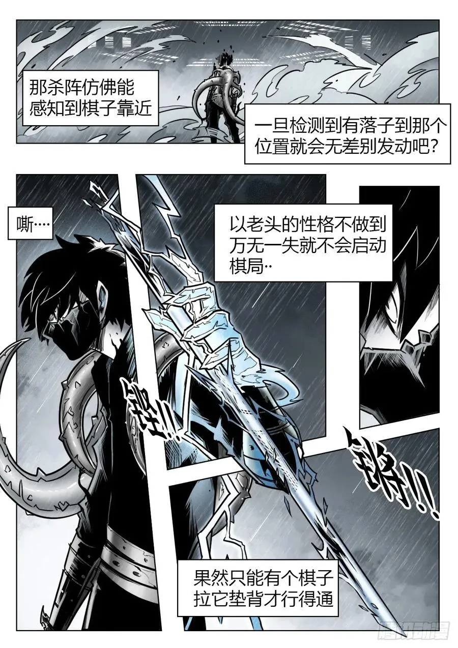 第104话：何为澄空15