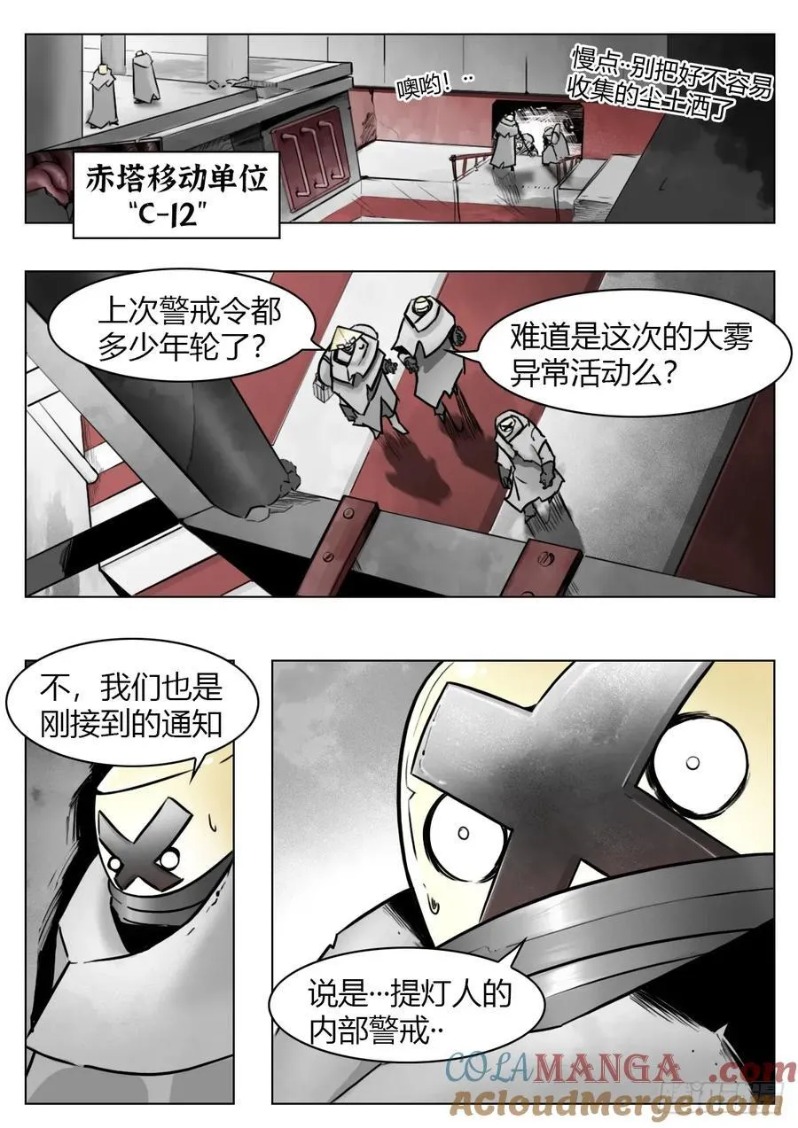 第104话：何为澄空2