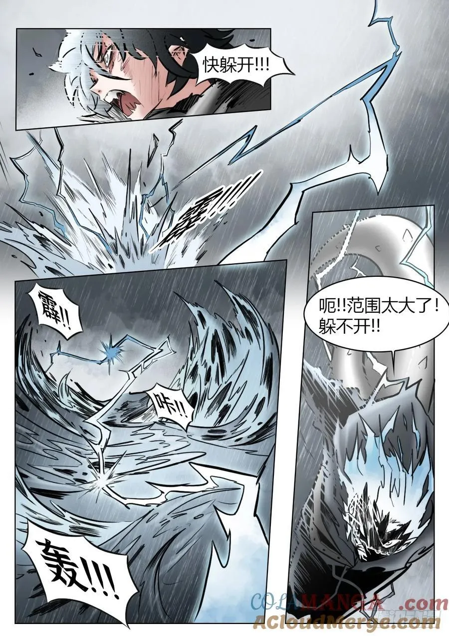 第105话：光明6