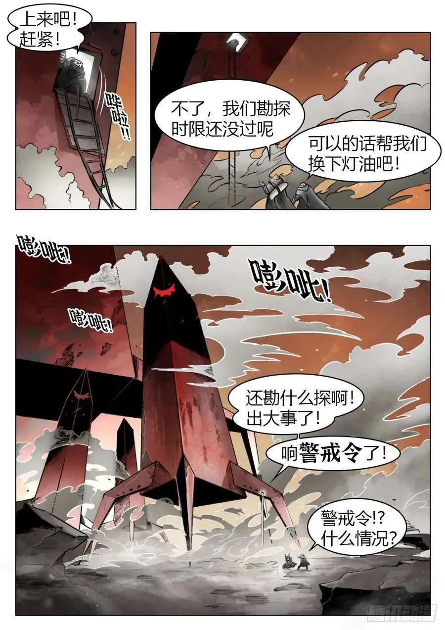 第104话：何为澄空1
