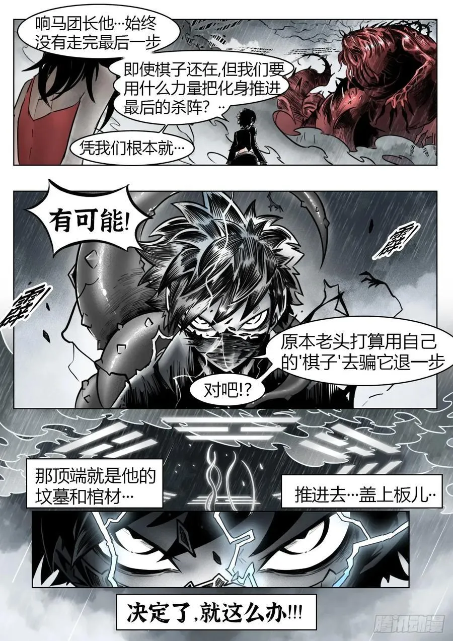 第104话：何为澄空13