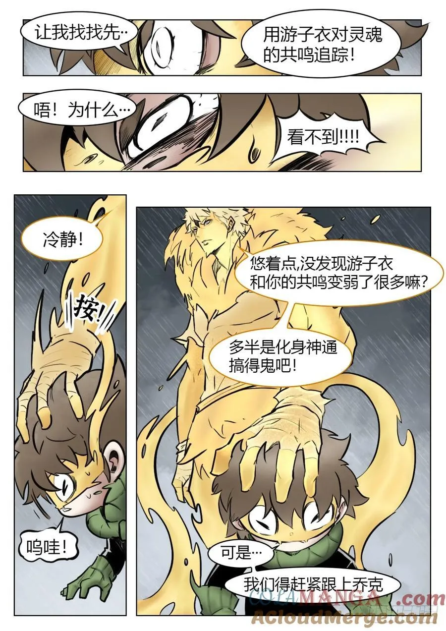 第105话：光明14
