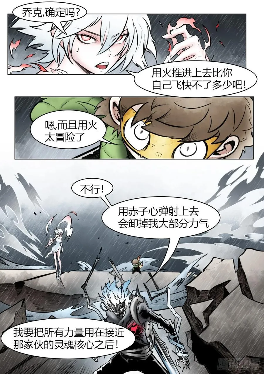 第105话：光明1