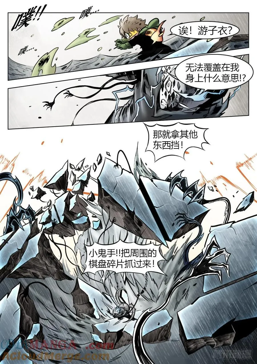 第105话：光明8