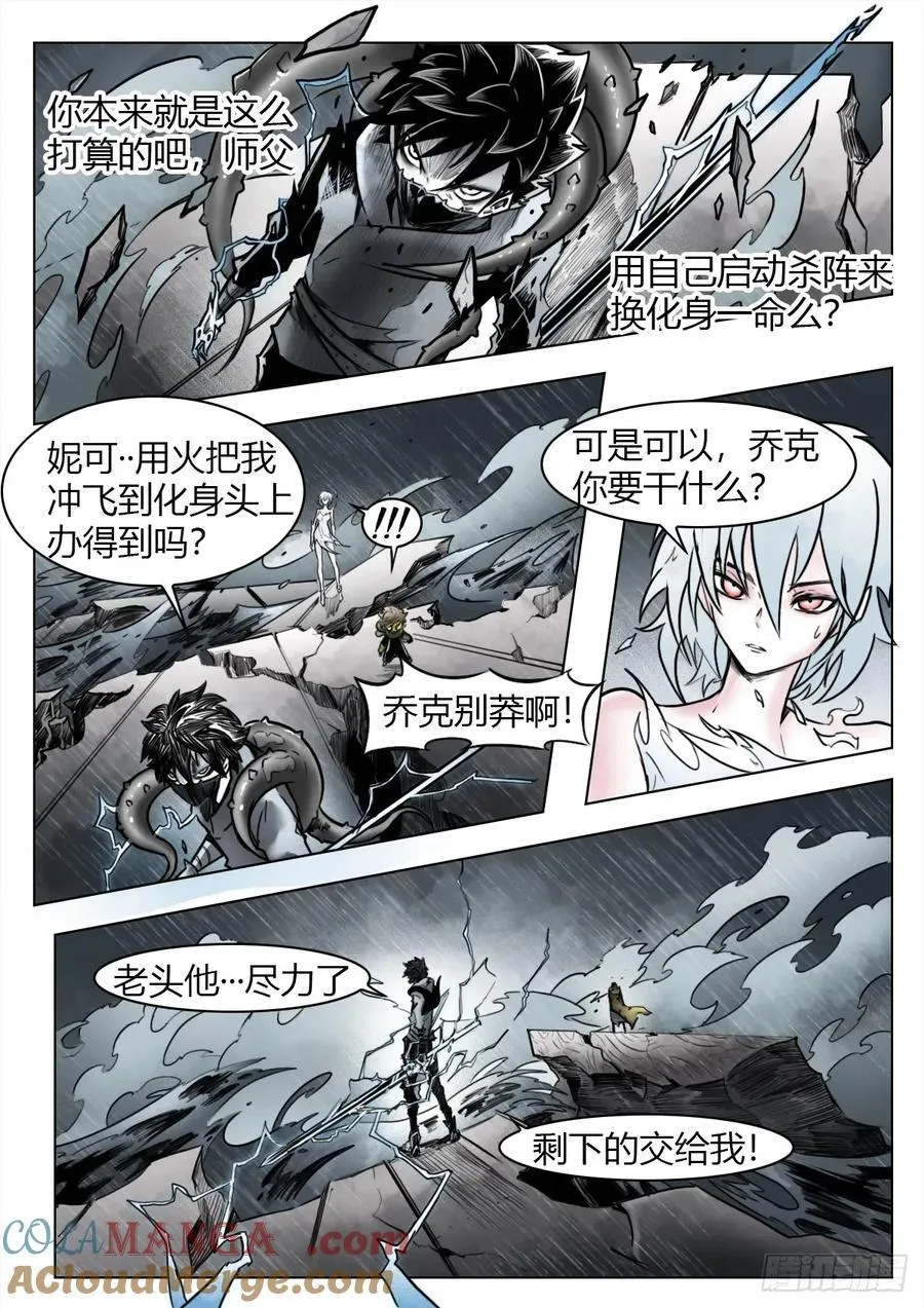第104话：何为澄空16