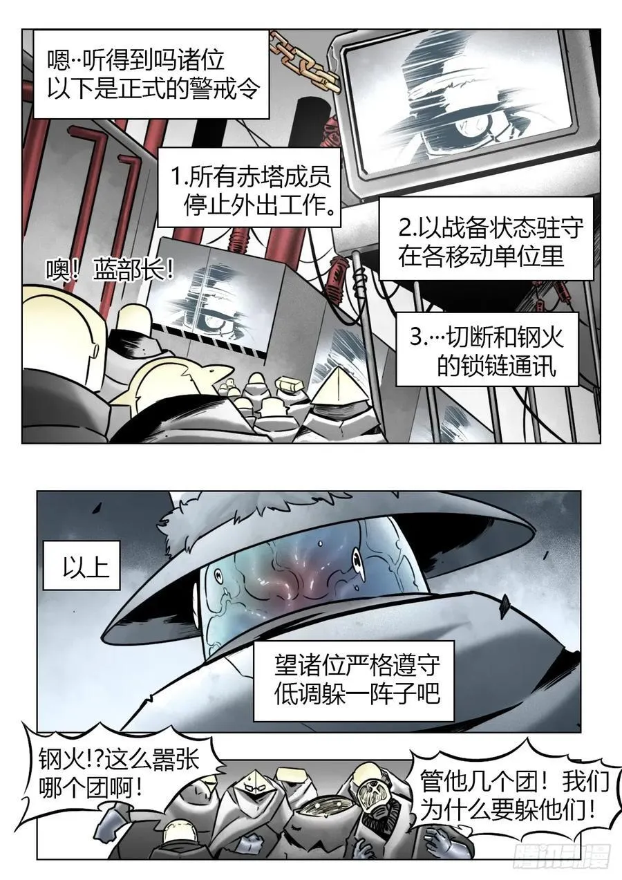 第104话：何为澄空5