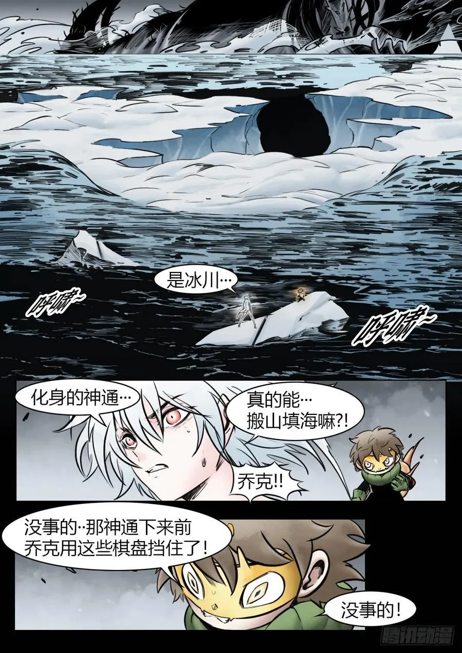 第105话：光明13
