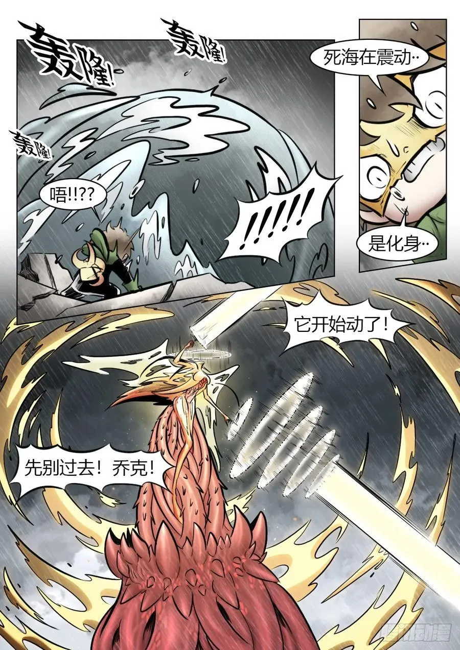 第105话：光明3