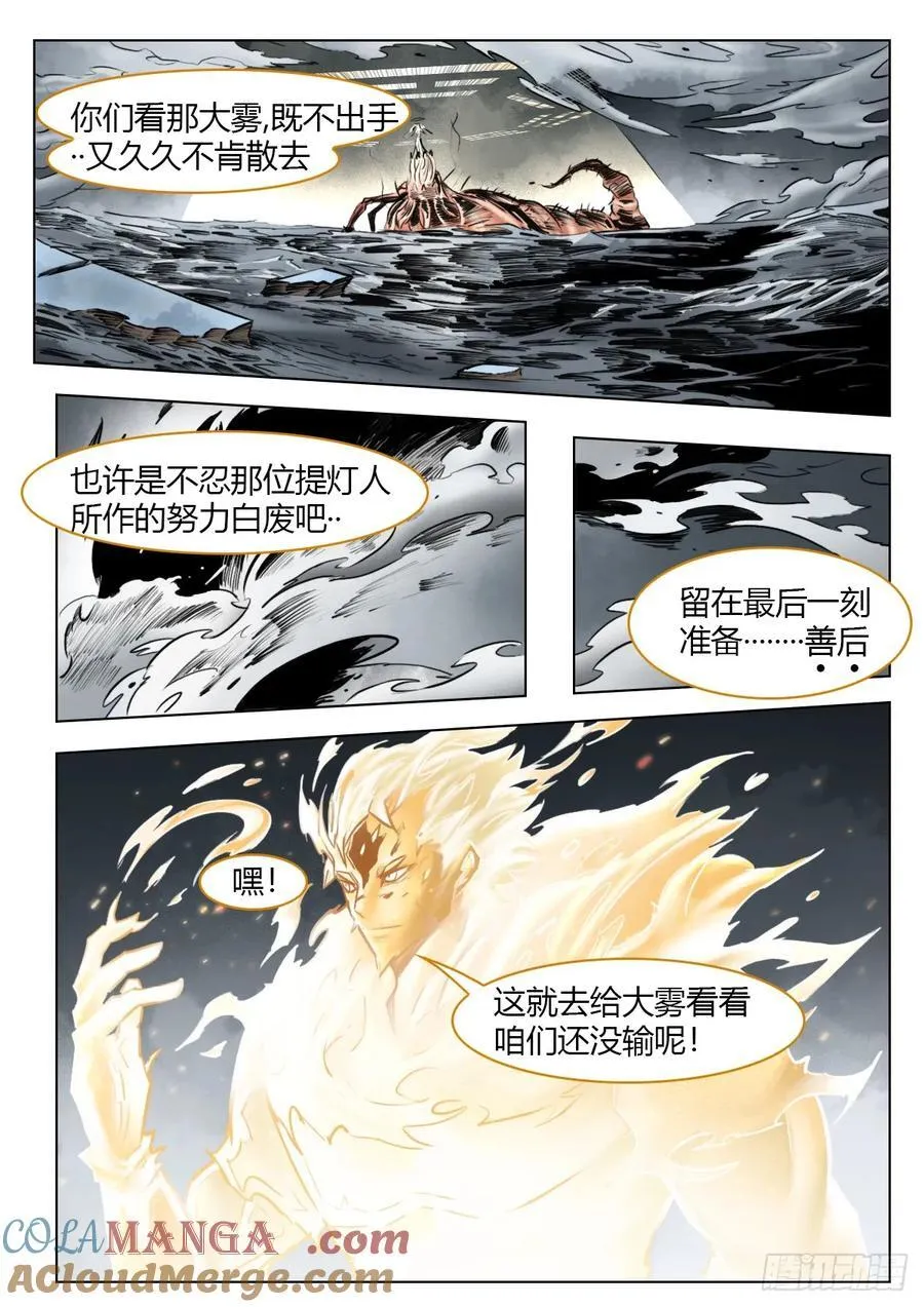 第105话：光明18