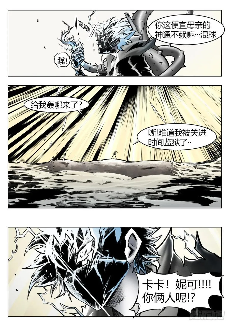 第105话：光明11