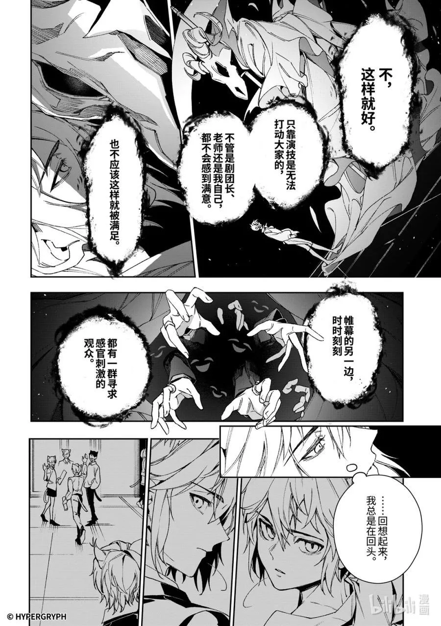 09 猩红血钻▪上篇55