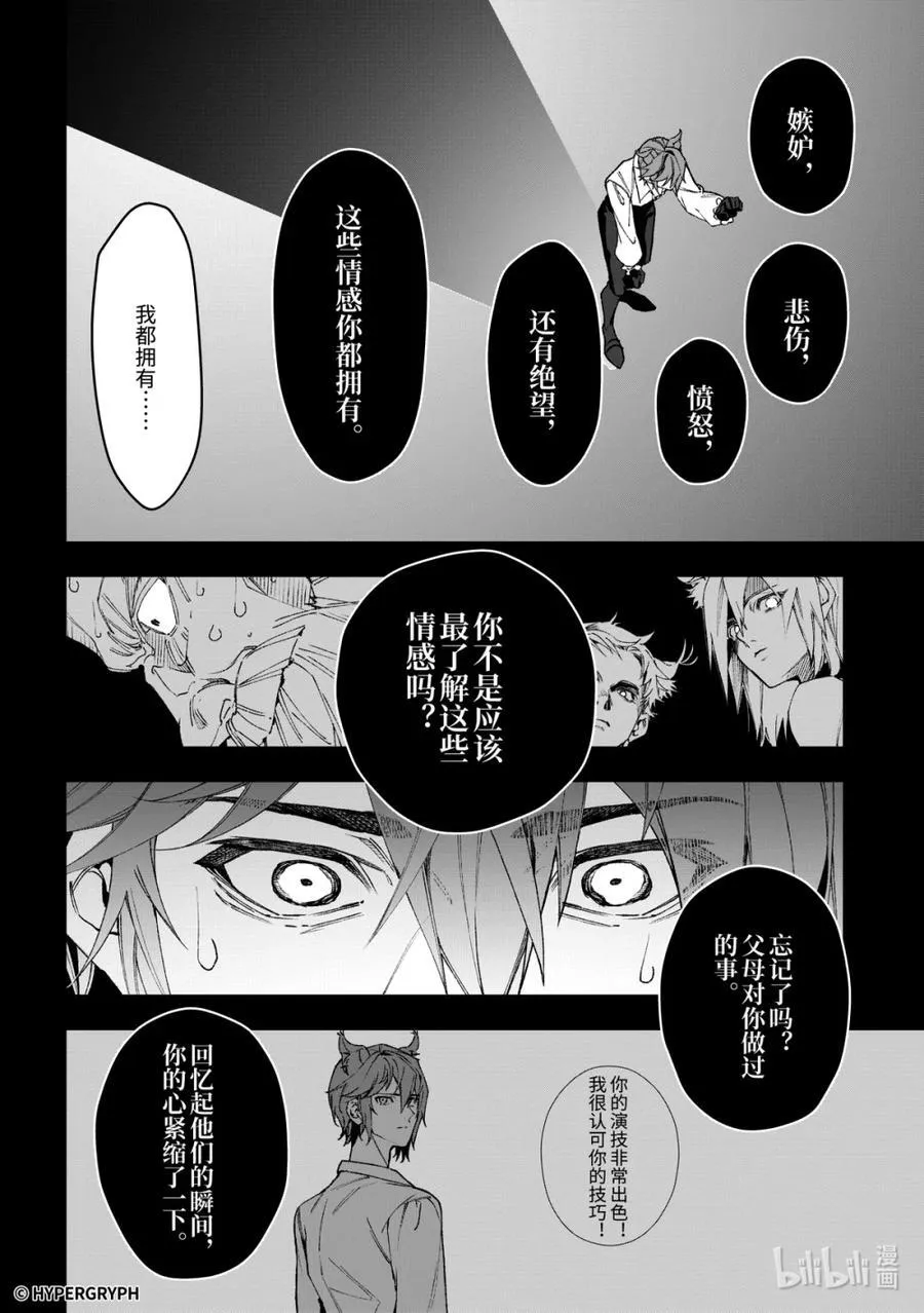 09 猩红血钻▪上篇31