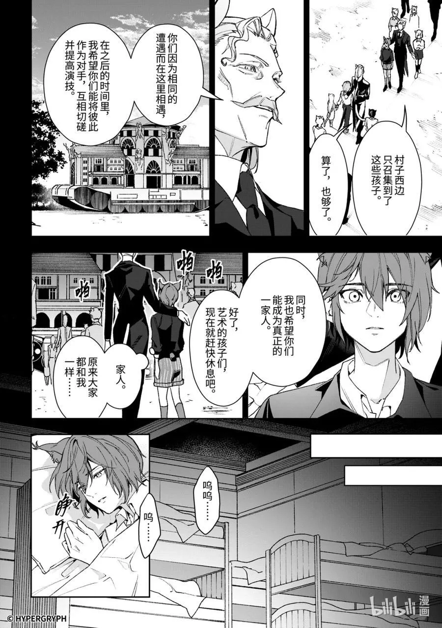 09 猩红血钻▪上篇11