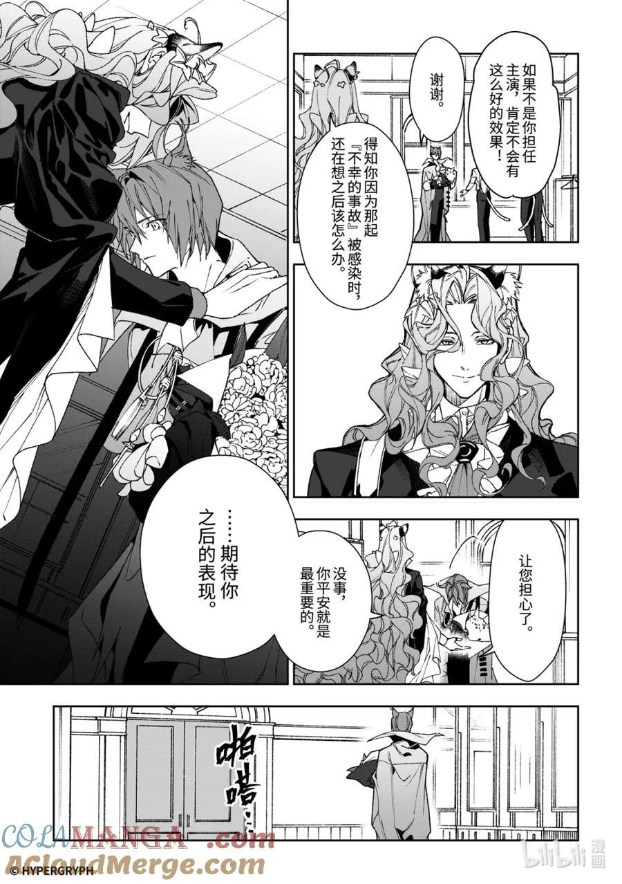 09 猩红血钻▪上篇66