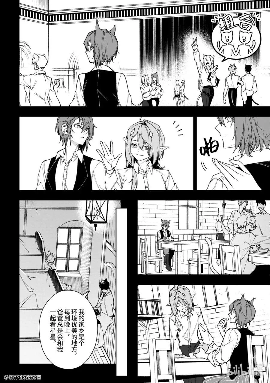 09 猩红血钻▪上篇17