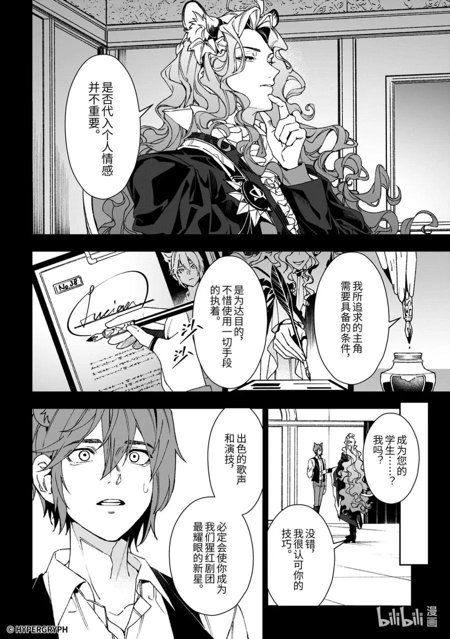 09 猩红血钻▪上篇23