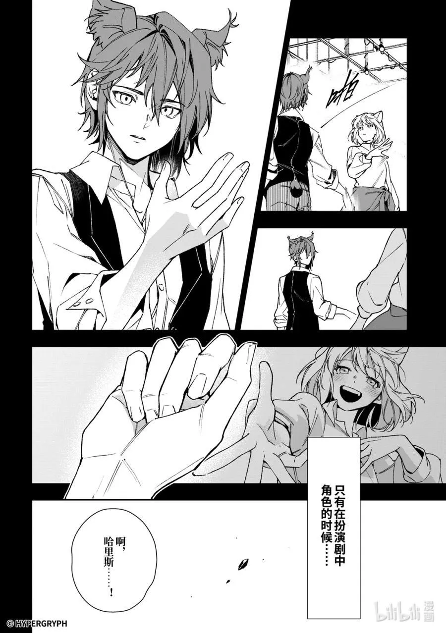 09 猩红血钻▪上篇19