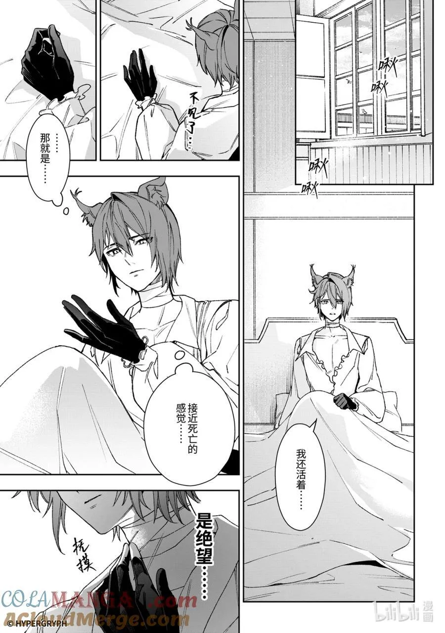 09 猩红血钻▪上篇60