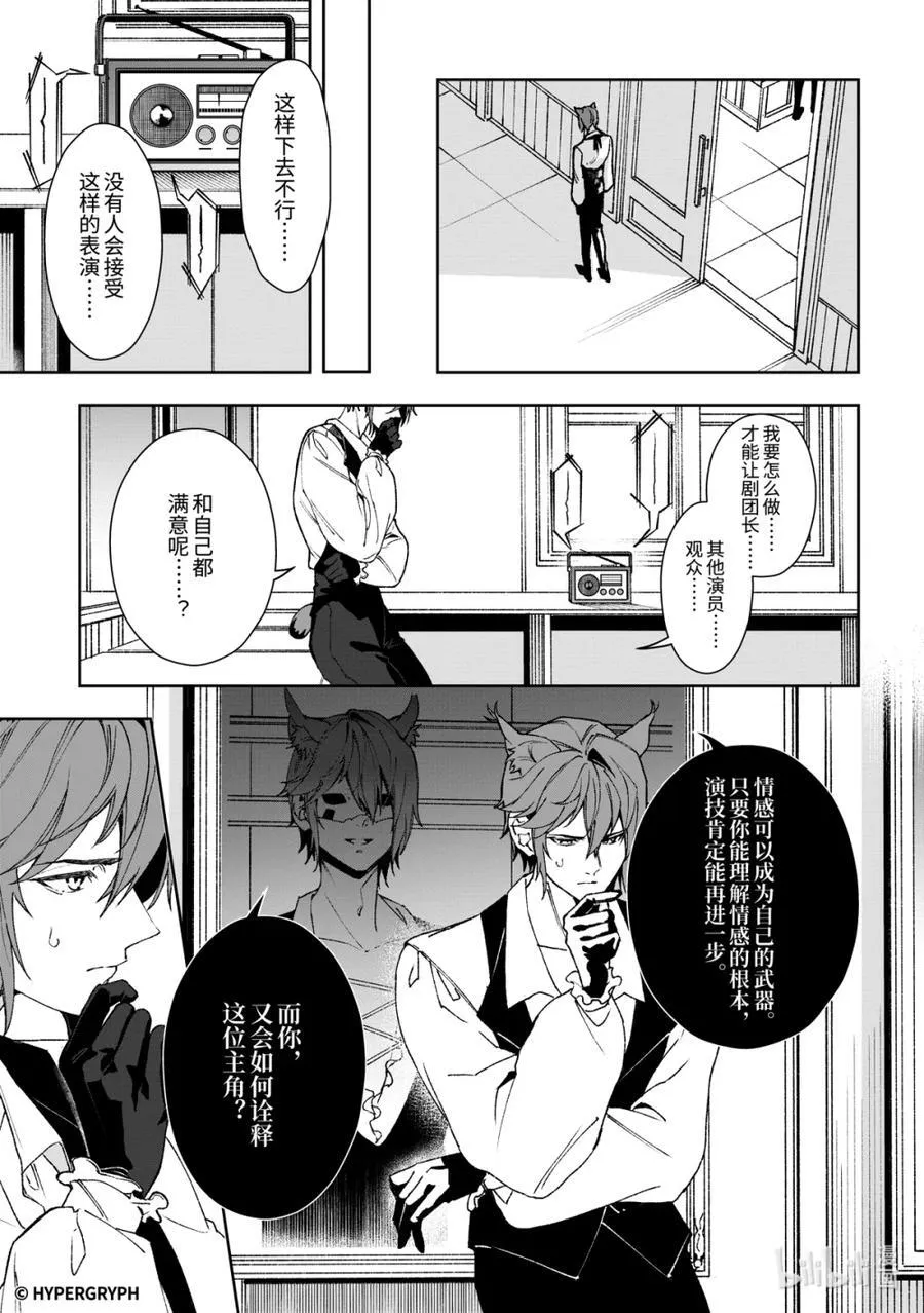 09 猩红血钻▪上篇38