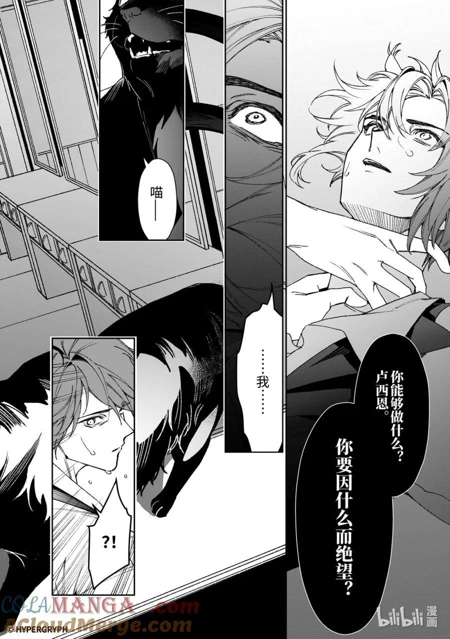 09 猩红血钻▪上篇45