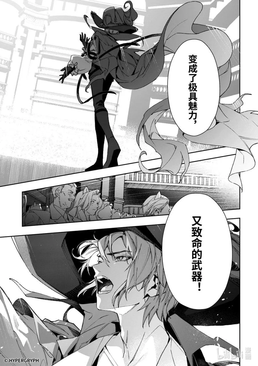 09 猩红血钻▪上篇62