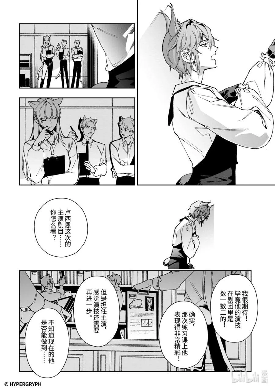 09 猩红血钻▪上篇37