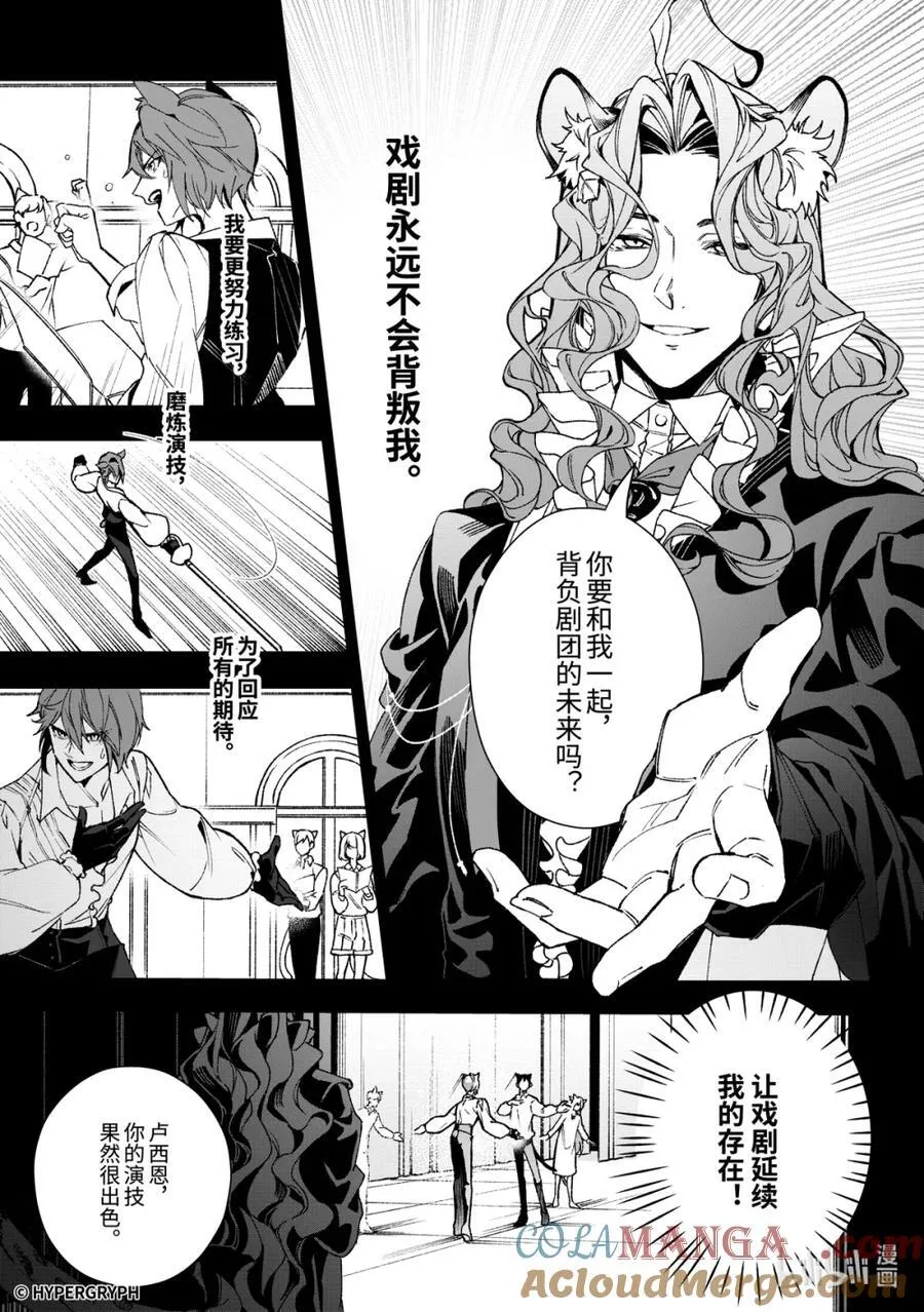 09 猩红血钻▪上篇24