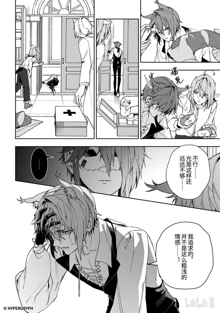 09 猩红血钻▪上篇41