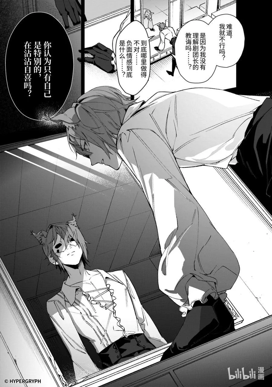 09 猩红血钻▪上篇28