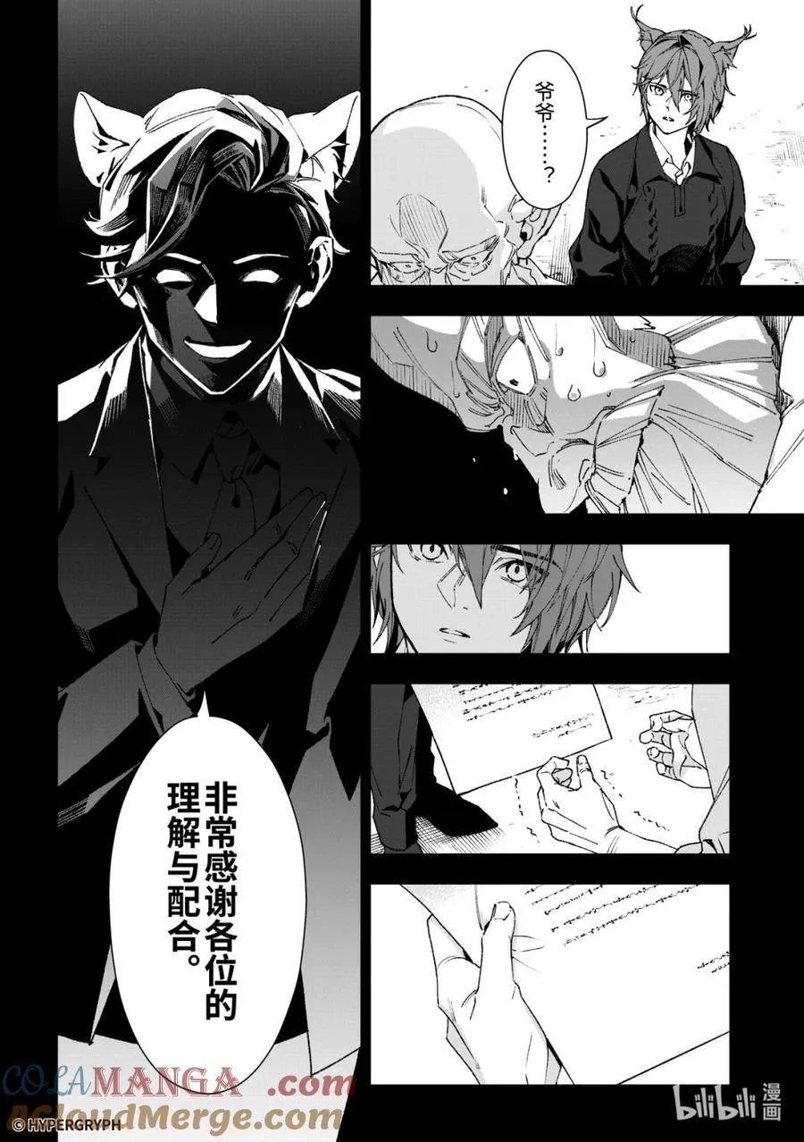 09 猩红血钻▪上篇9