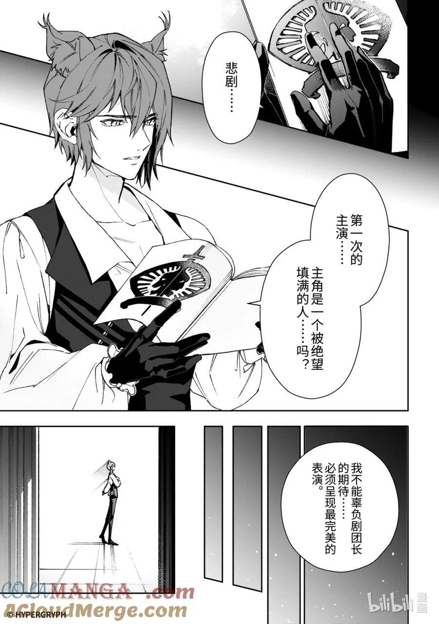 09 猩红血钻▪上篇36