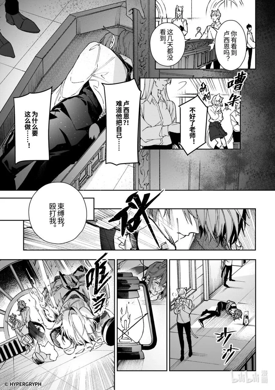 09 猩红血钻▪上篇40