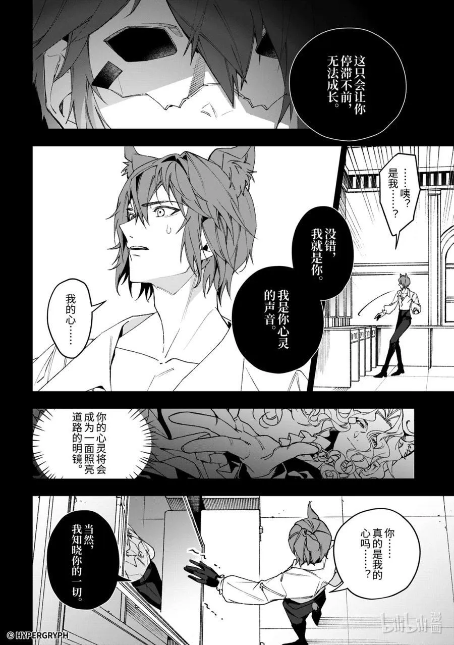 09 猩红血钻▪上篇29