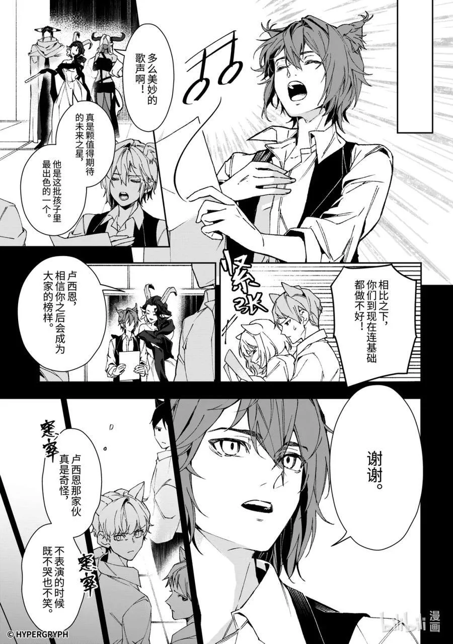 09 猩红血钻▪上篇14