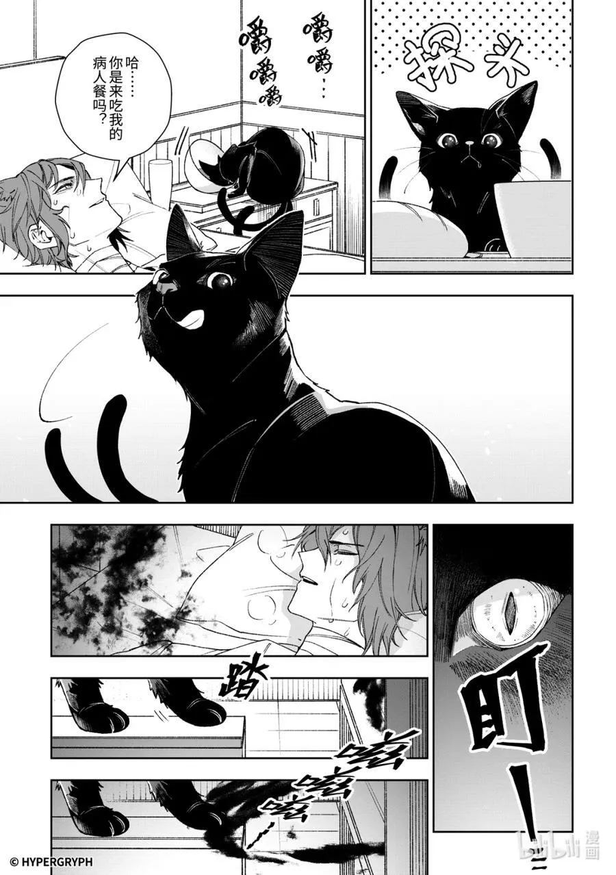 09 猩红血钻▪上篇58