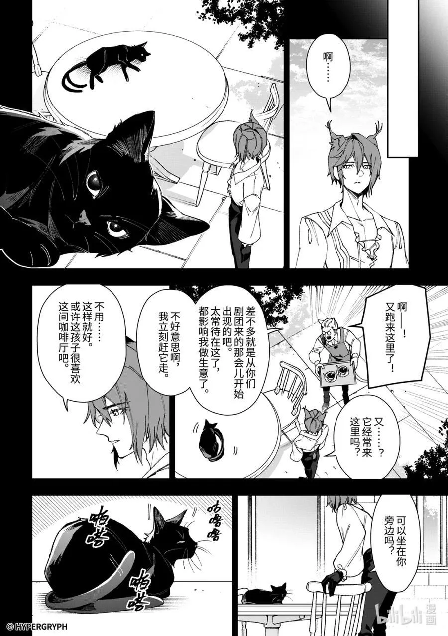 09 猩红血钻▪上篇47